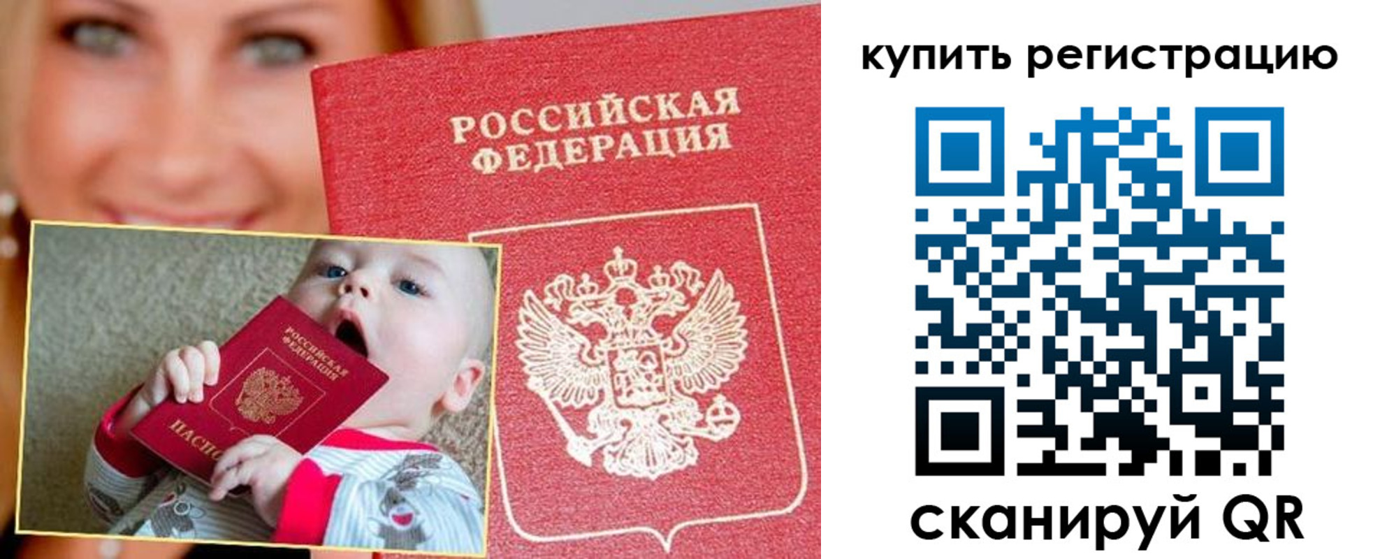 прописка в квартире в Зарайске