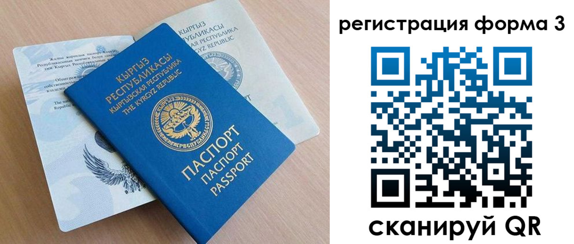временная регистрация недорого в Зарайске
