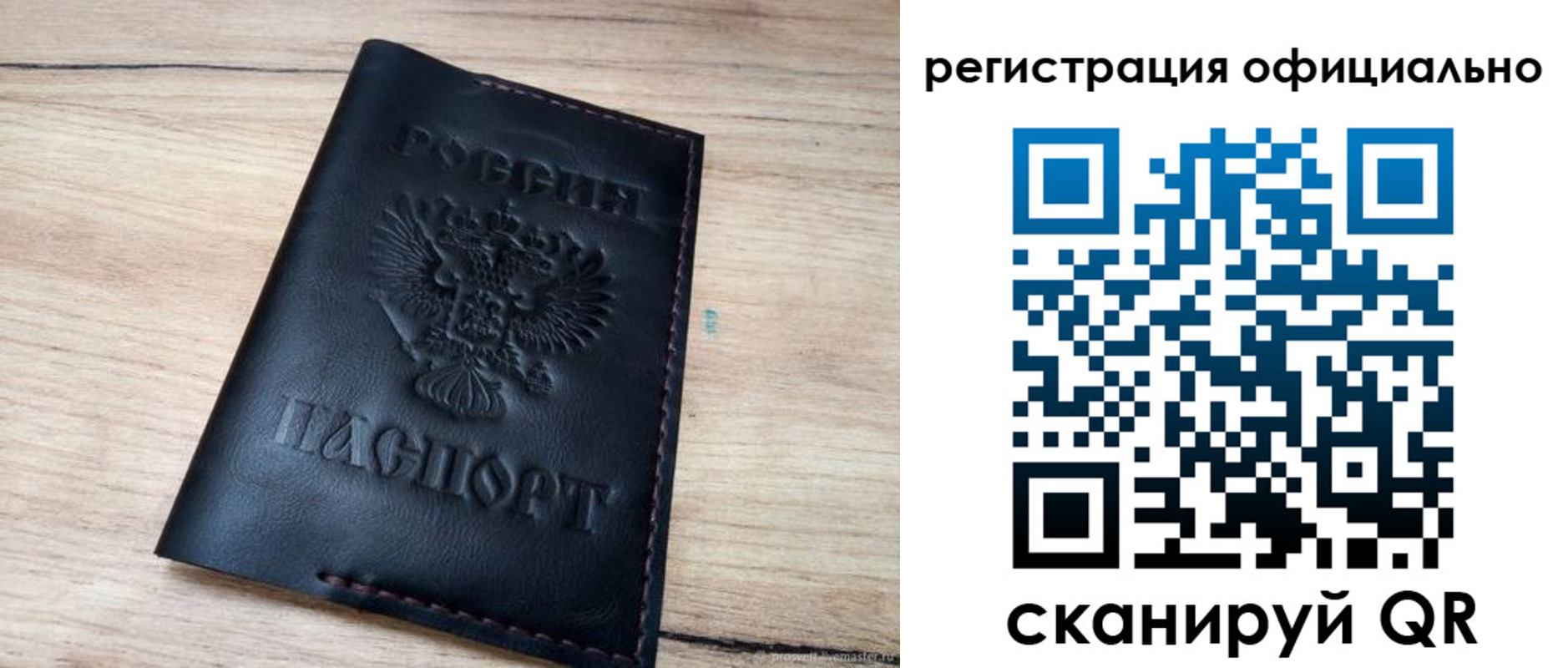 временная регистрация недорого в Зарайске
